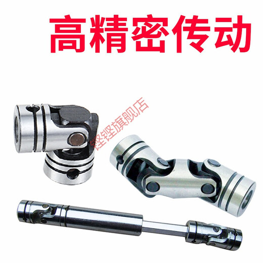 Sailoto Cross Universal Joint Coupling Precision Small Universal Joint Multi-Axis Drilling and Tapping Machine Transmission Inner Bore 25 Outer Diameter 50 Length 108 Keyway 8