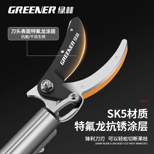GREENER fruit picking artifact pruning shears telescopic high-altitude fruit picking household 1.8-3 meters two-section telescopic 3-piece set