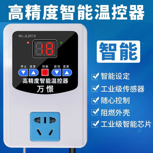 Wanjing digital display intelligent thermostat temperature controller switch high-precision temperature controller temperature control three-display 3000W waterproof head