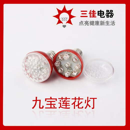 红黄白色LED灯泡七彩莲花灯神台供佛蜡烛财神灯e12E14小螺口 1 E12200个白