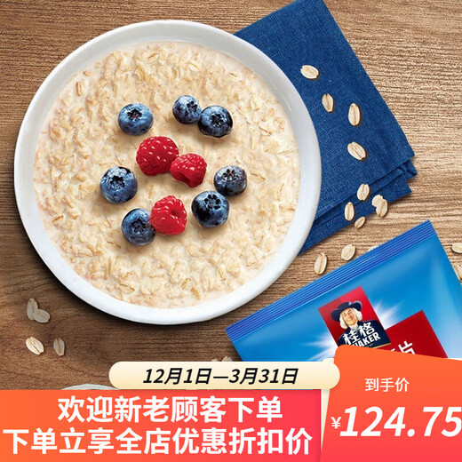 Quaker Instant Haferflocken Getreide gebrautes Originalgeschmack 1000 g/Tasche Mehrere Spezifikationen Optionales nicht kochendes Nährwertmehlersatz Haferflocken 1478g*2 Beutel