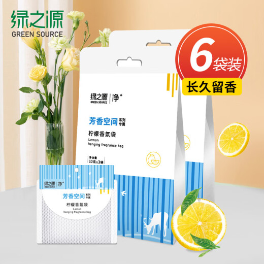 Green Source lemon fragrance bag 10g*6 bags wardrobe sachet deodorant sachet bedroom new car smoke removal and deodorization