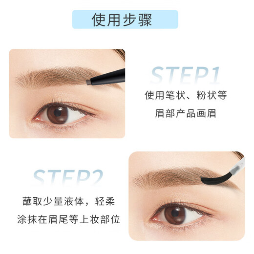 Kiss me eyebrow locking and setting liquid (clear and quick-drying) eyebrow raincoat