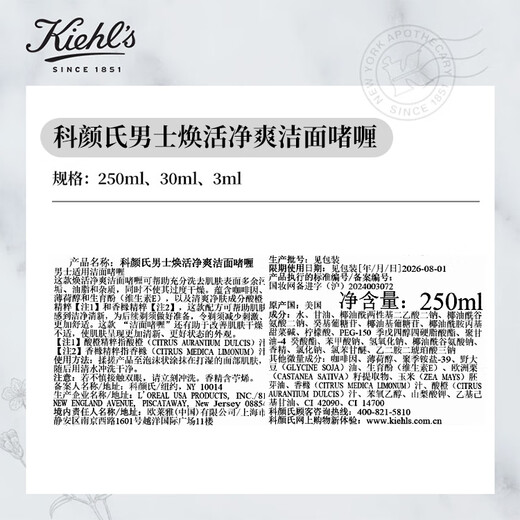 Kiehl's men's facial cleanser 250ml + toner 250ml skin care hydration and oil control Birthday gift for boyfriend