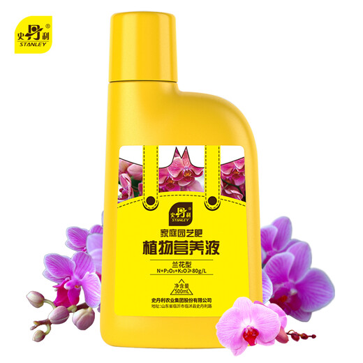 Stanley orchid special fertilizer flower fertilizer butterfly orchid nutrient solution organic long-lasting magic fertilizer professional orchid orchid 500ml