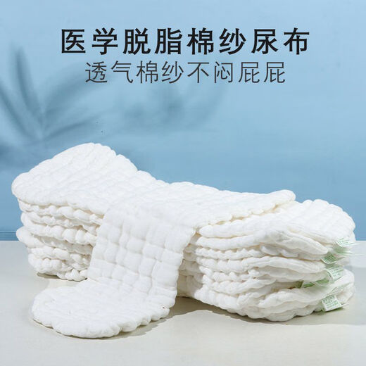 馍彭纱布尿布新生婴儿可水洗重复使用宝宝网裤兜尿片介子 M码【0-6个月】35*15cm拉 1片装 10层【抗菌透气】20条+赠网裤2条