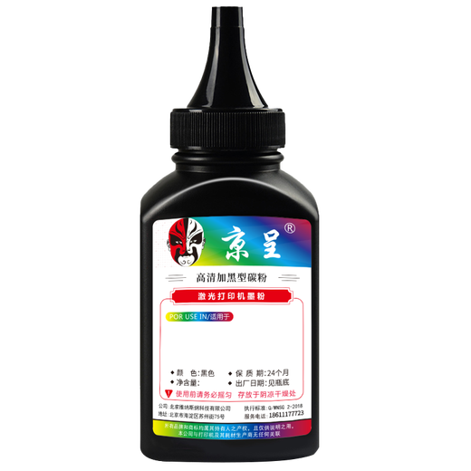 Jingcheng gilt für Bentu PD-200H Druckertonerpatron
