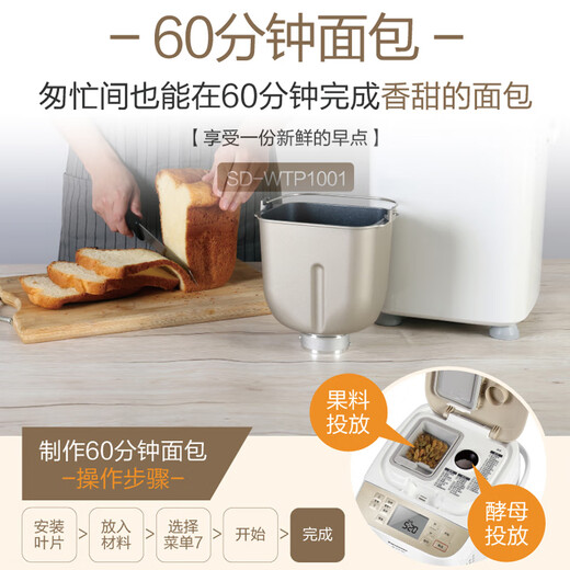 Panasonic (Panasonic) State Subsidy Bread Machine Toaster Household Fully Automatic Frequency Conversion Automatic Dispensing 35 Menus Multi-Function Kneading 500g SD-WTP1001