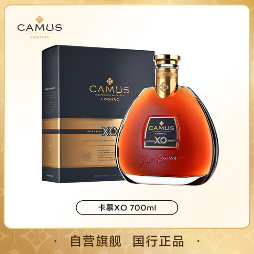 Camus XO 700 ml Cognac Wein Original importierter französischer Wein