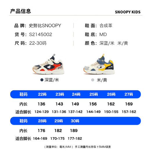 SNOOPY Snoopy children's shoes boys' warm sports shoes short velvet cotton shoes winter short velvet casual shoes 5002 beige 27