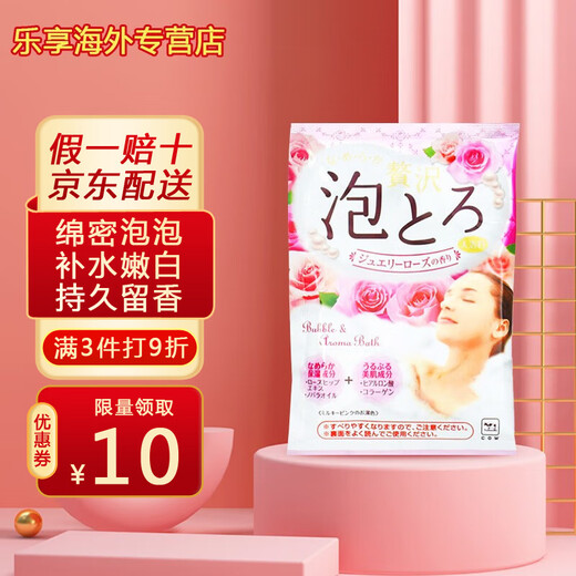 Cow milk stone base Cow brand (Cow) milk stone base bubble bath salt thick cow foam bath agent 30g rose fragrance