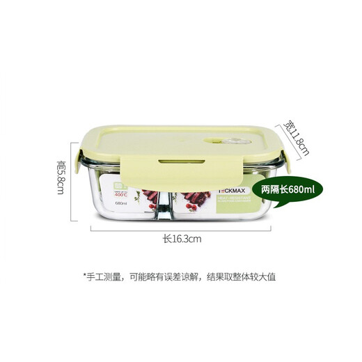 德玛斯 耐热玻璃保鲜盒 微波炉专用加热饭盒 冰箱收纳带盖密封分隔储物便当碗餐盒 北欧绿分隔680ml