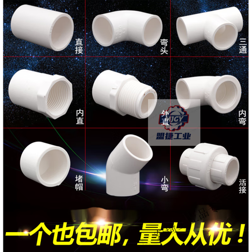 PVC water pipe accessories water supply pipe three-way four-way elbow 20 25 4-point water pipe fittings interface plastic adapter 32pvc (1) direct