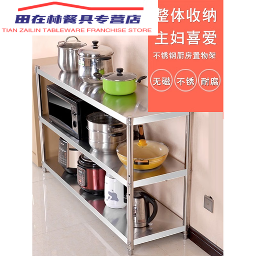不绣厨房置物架304多层厨房不锈钢置物架落地收纳架三层灶台架微 加厚三层长180宽40高80