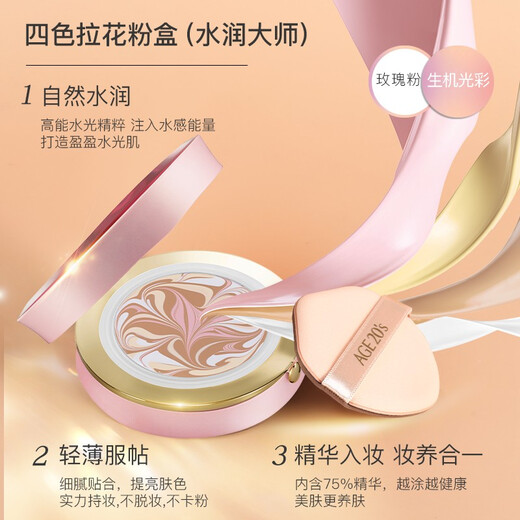 Aekyung Age 20 s Aekyung Air Cushion BB Cream Four Colors Lahua Hydrating Concealer Foundation No. 21 SPF50+14g*2 Birthday Gift for Women
