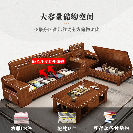 小木窝 沙发 实木沙发胡桃木客厅贵妃中箱冬夏两用储物中式沙发 四人位+贵妃踏+茶几