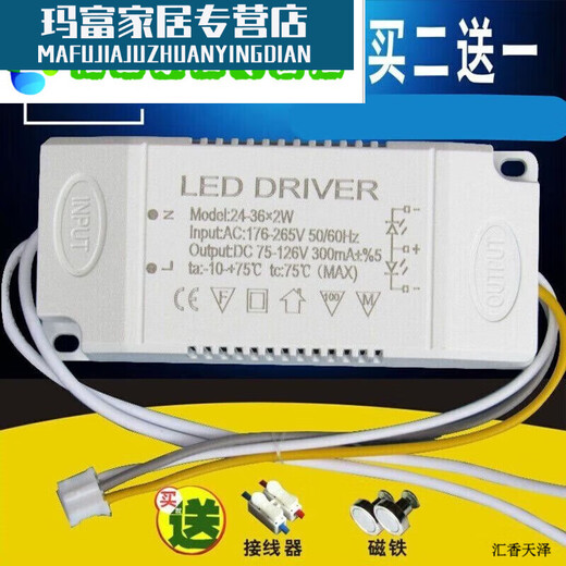 LED three-stage full-bright dimming power supply intelligent segmented color temperature type drive controller four-color segmented square double plug (2540wx3)