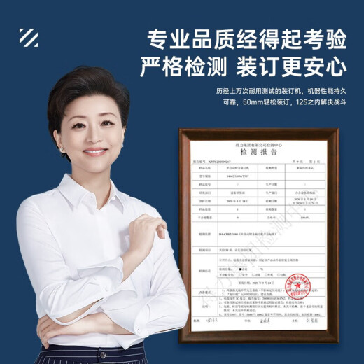 得力凭证装订机财务全自动智能激光办公会计档案热熔铆管装订 14667加厚自动型装订60MM 标配+备用钻刀一支