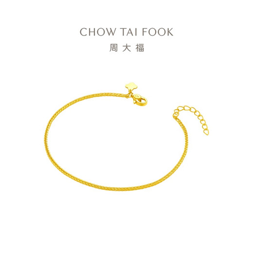 Chow Tai Fook Chopin chain gold chain bracelet (labor cost 260) 15cm about 1.9g EOF1131 New Year gift