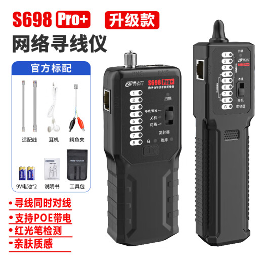 Yizhili s698 wire search instrument strong electrician wire search device network wire on and off hidden wire fault inspection, send 7 gifts + network cable pliers + wire strippers S698Pr