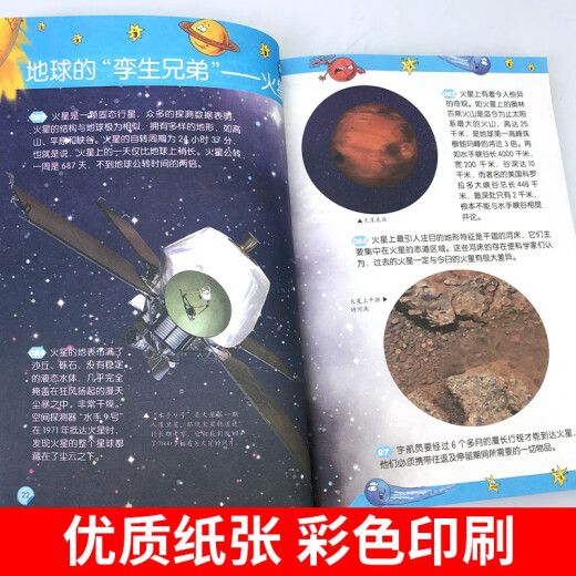 Serie de apertura reveladora Enciclopedia (4 volúmenes de versión pintada a mano de alta definición) Animales y plantas + Sociedad Humana + Criaturas prehistóricas + 360 Misterios del Universo y la Tierra 14124 ** 5 5