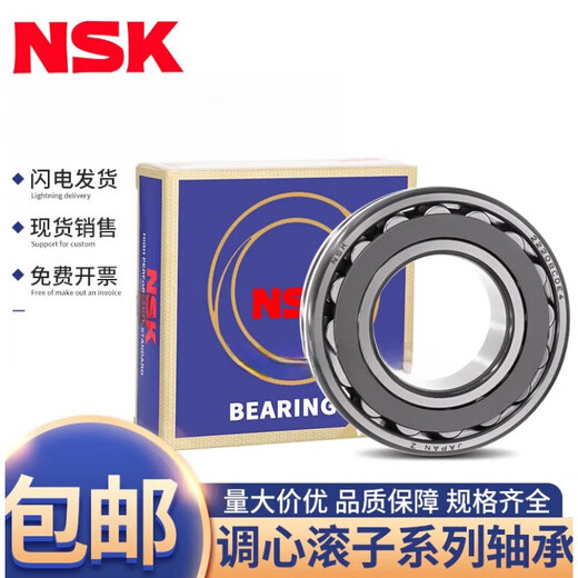 NSK spherical roller bearings 22205 22206 22207 22208 22209 22210 22211 others 22211CAE4 C3 copper retainer NSK original