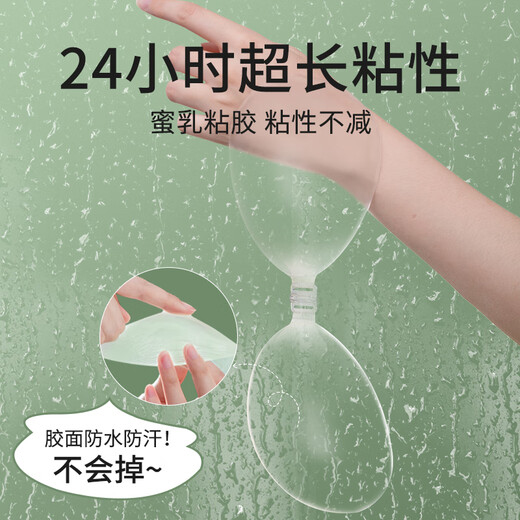 Peach Cup Transparent Bra Paste Small Breast Gathering and Supporting Invisible Silicone Enlargement Waterproof and Sweatproof Thin Summer Wedding Dress Bra Paste Single Piece Bra Paste - Transparent Color B