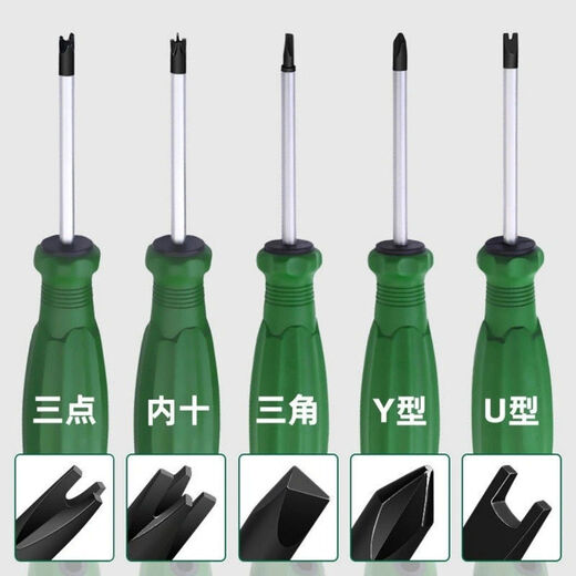 U-shaped Y-shaped inner cross triangle special-shaped screwdriver magnetic screwdriver special screwdriver tool for repairing home appliance plugboards quenching and hardening-magnetic special-shaped screwdriver five-piece set complete set