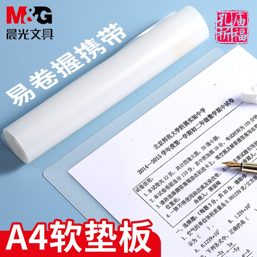 Morning Light Exam Pad Soft Silicone Students Use Writing Pad Stationery Blank Pad Cardboard Transparent Pad Sign Board Test Paper Pad Practice Pad Hard Pen Exam Special Pad A4 Kong Temple 2 (ADB983R3)