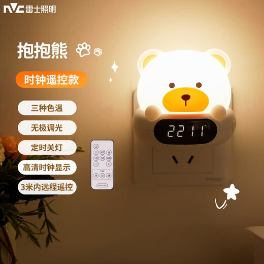 NVC Atmosphere Night Light Remote Control Baby Feeding Lamp Children's Bedroom Rechargeable Bedside Lamp Girls Valentine's Day Gift Hug Bear Three-tone Lighting Rechargeable Remote Control Model