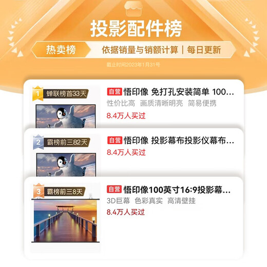 Wuyin Bildprojektor-Leinwand, 84 Zoll, 16 9, Wandmontage, 3D HD, stanzfreie Projektionswand, geeignet für XGIMI Nuts Xiaomi Epson Projektor A8889