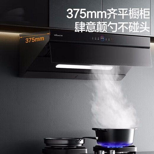 万和（Vanward）家用侧吸式抽油烟机  厨房油烟机 27m³巡航风量直流变频1050Pa大风压 WJ930 家电国家补贴