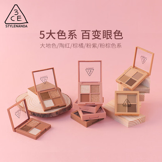 3CE Four-Color Eyeshadow Palette#Oatmeal Latte FLATCALL Matte Earth Color Contour Birthday Gift