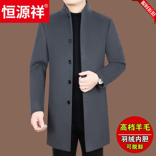 恒源祥专柜双面羊毛绒大衣男中长款爸爸装可拆卸羽绒内胆羊毛呢子厚外套 黑色7087(可拆卸羽绒内胆) L 175 (115-135)