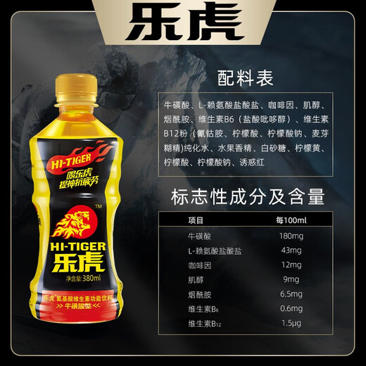 Lehu amino acid vitamin functional beverage energy drink taurine 684mg/bottle Lehu 380ml*3 bottles