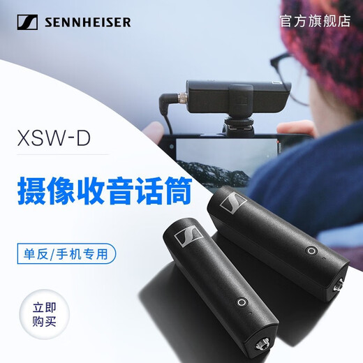 SENNHEISER XSWD PORTABLE LAVALIER SET lavalier microphone wireless little bee speech conference vlog live short video mobile phone camera one-to-one microphone