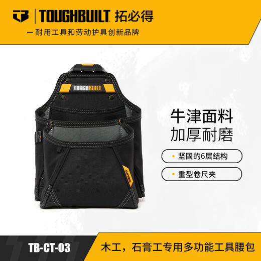 TOUGHBUILT multifunctional tool belt bag TB-CT-03 for carpentry/gypsum work