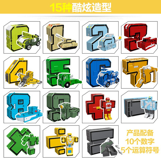 Nouvelle lettre de transformation de lettre Toy Dinosaur Combination Boy Child's Digital Robot 6 ans Génération King Kong Team 2801 (0-9) 10 Numéro + 5 symboles (boîte de couleur)