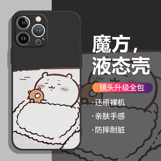 US Ten Cents (MSMF) creative new cute style chiikawa Jiyi Xiaoba Apple mobile phone case ultra-thin anti-fall lens all-inclusive liquid soft silicone protective shell suitable for couples men and women Rubik's cube texture black Jiyi-MF11304Y iPhone15Plus