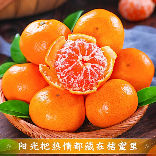 京地达浙江临海涌泉蜜桔新鲜水果橘子桔子重9.2斤单果65mm源头直发包邮