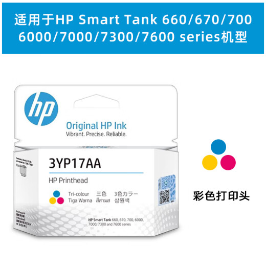 HP Original 3yp17a Cartucho de tinta HP 672 675 676 678 725 726 728 755 758 798 HP 3YP17A Color ImpinThead [stock]