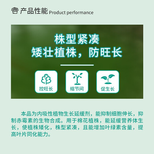 Kanghu (KANG HU) 25% methylphenidate, methylphenidate, grape, tomato, cotton and pesticide plant growth regulator 200g*1 bottle