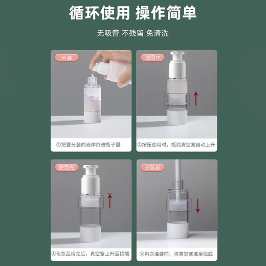 可绮真空平压按压瓶分装化妆品洗发沐浴乳液瓶旅行便携30ML节日送礼