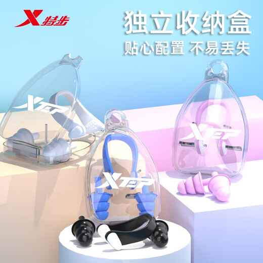 XTEP swimming earplugs waterproof professional swimming bath anti-water ingress non-soundproof anti-choking children's diving nose clip artifact set rock black