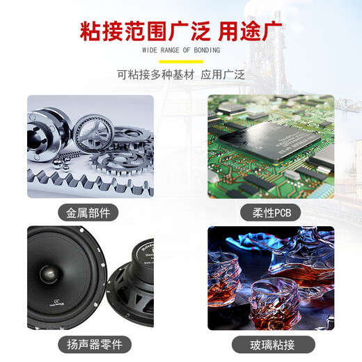 仁聚益定制 AA3523无影胶水电子元器件粘接柔性PCB加固线路板排线补强扬 AA3523无影胶水【30ml】