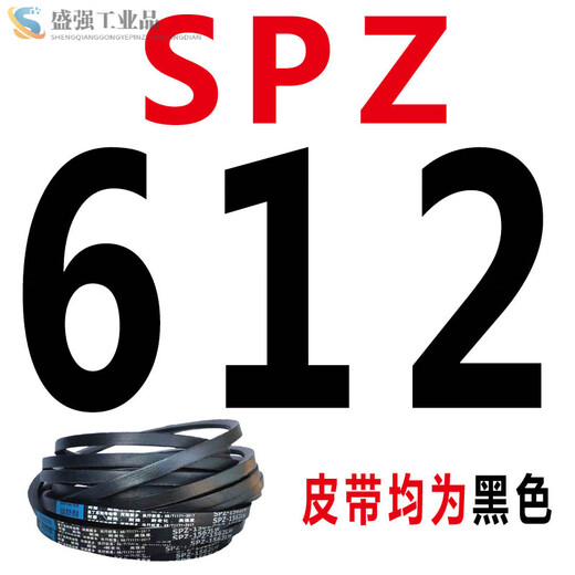 V-belt SPZ type 512 to 1600LW air compressor narrow V-belt motor high temperature resistant high speed oil resistant transmission belt SPZ612LW others
