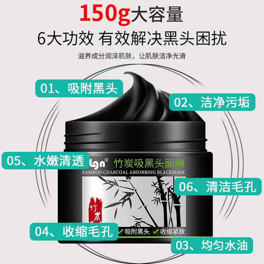 Ailan Gona Bamboo Charcoal Peel-off Mask Removes Blackheads, Removes Acne, Cleans and Shrinks Large Pores, Nose Tip T-Zone Care Set, Blackhead Removal Mask 150g + Pore Shrinking Liquid