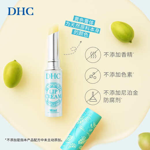 
DHC plant fragrance lip balm (mint flavor) 1.5g lip balm for men and women moisturizing, refreshing, non-stick and greasy