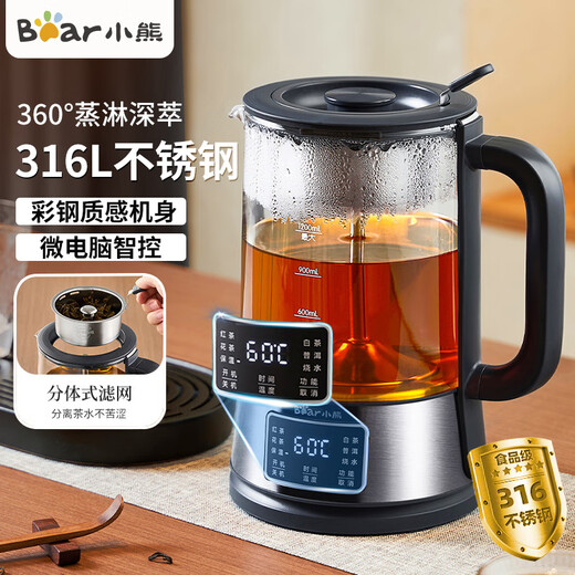 Bear Health Pot Tea Maker 316L Stainless Steel High Temperature Spray Tea Maker Boil Kettle Tea Maker Integrated Microcomputer Intelligent Control 1.2L Household Separate Filter ZCQ-D12Z5 316 Stainless Steel 1.2L