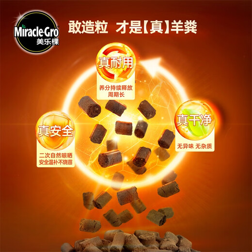 Meileke home gardening sheep manure fermented organic fertilizer granular fertilizer flower fertilizer flower green plant potted plant general type 2.8KG